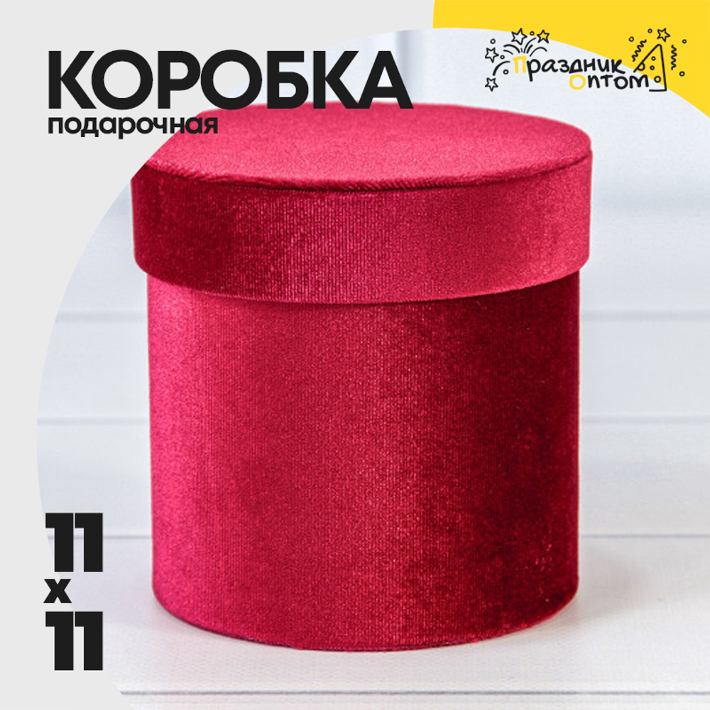 Коробка 11х11 см "Бархат" (Красный)