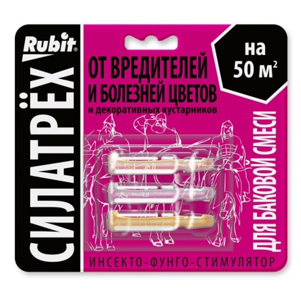 Силатрех Для цветов (3 ампулы) инсекто-фунго-стимулятор