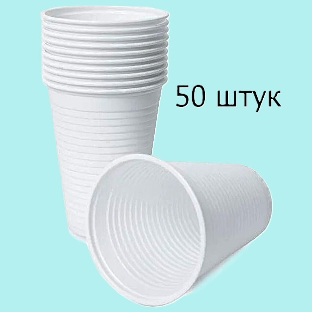 Стакан пластиковый У-Ю Супер Эконом 200 мл белый 50 штук