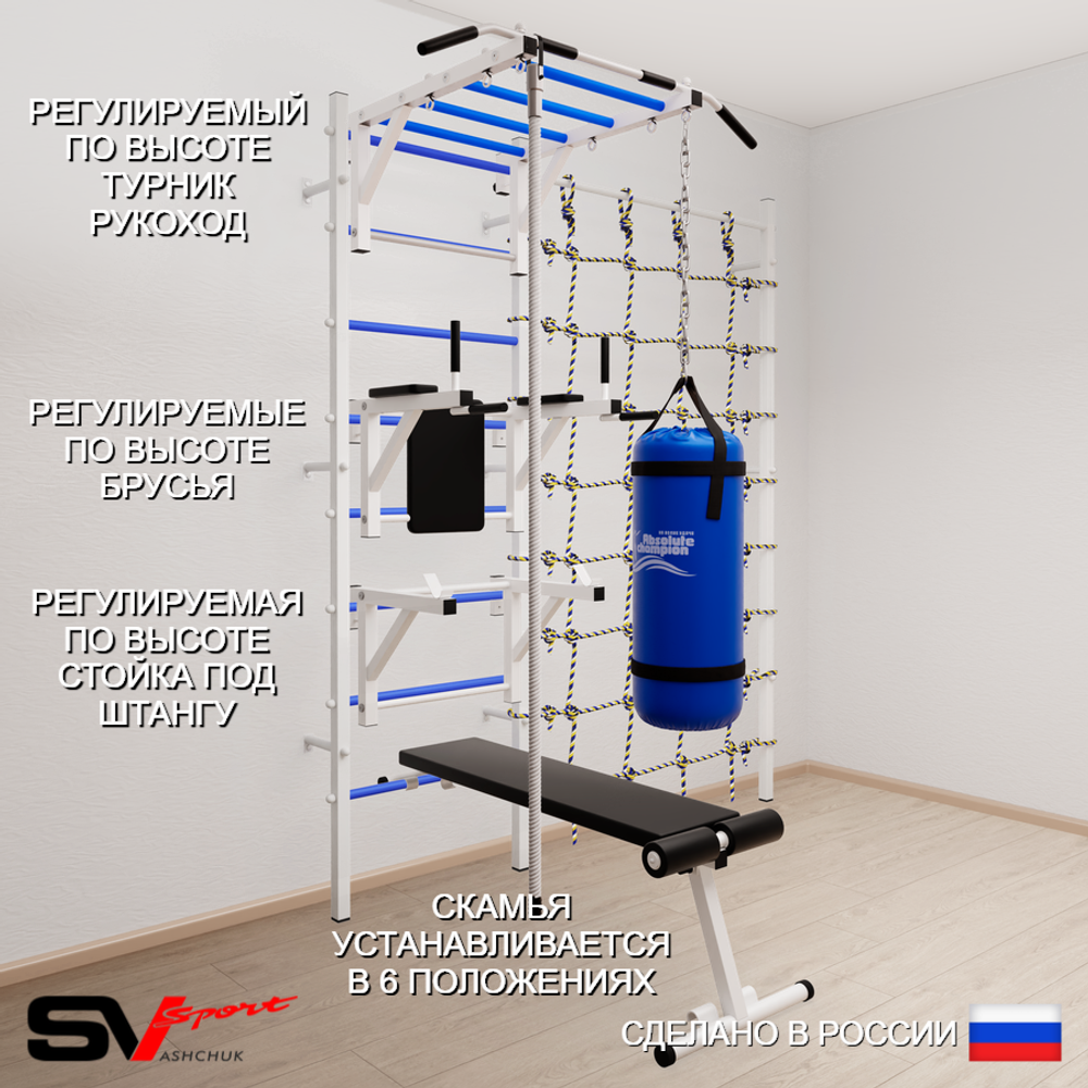 Шведская стенка Sv Sport 56030 (Турник рукоход/Брусья/Стойка/Скамья/Канат/Цепь/Мешок 30кг/Канатный лаз)