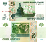 Банкнота 5 рублей 1997 г. Красивый номер ЬТ 4989000. Пресс UNC