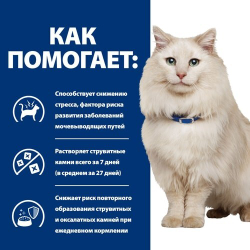 Hill's Feline c/d Ocean Fish 1,5 кг - диета для кошек с проблемами МКБ (океаническая рыба)