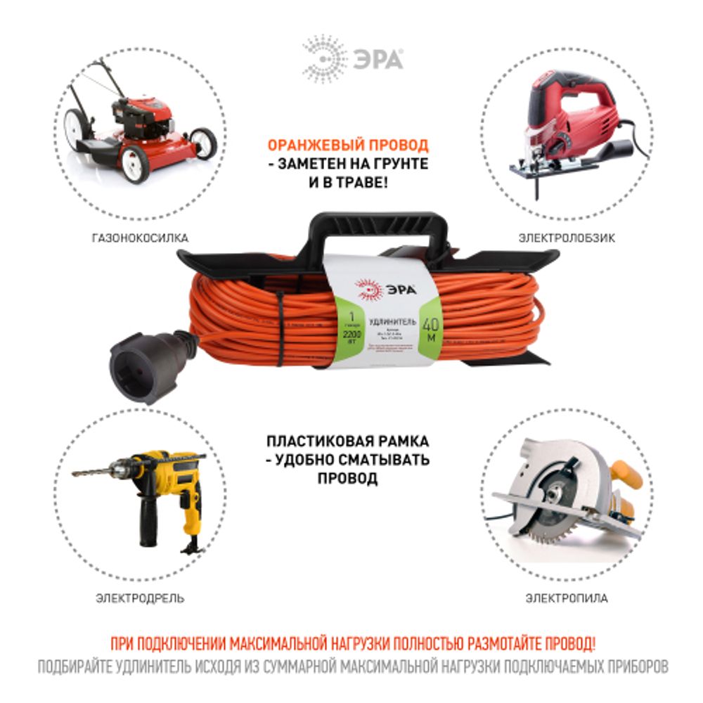 Удлинитель силовой ЭРА UFx-1-2x1.0-40m на рамке без заземления 1 розетка 40м ПВС 2х1мм2 | Силовые удлинители