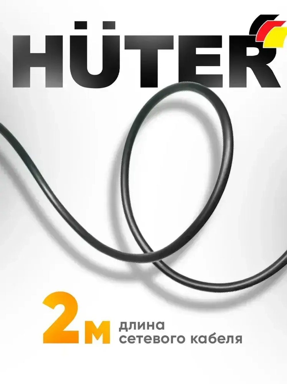 Болгарка HUTER 1200 Вт, диск 125мм (УШМ-E1212)