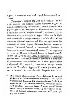Памятники российской словесности XII века | К.Ф. Калайдович