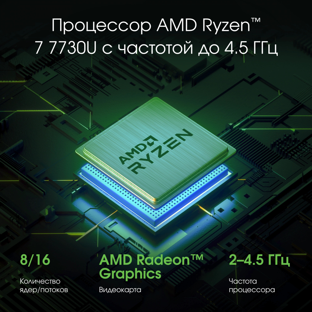 Ноутбук  Digma Pro Pactos 16 ", Ryzen 7, 16 Гб RAM, 512 Гб SSD, Radeon Graphics, Темно-серый