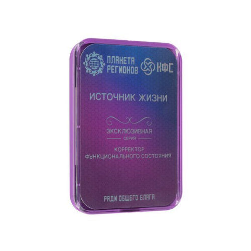 КФС «Источник Жизни» 8 элементов