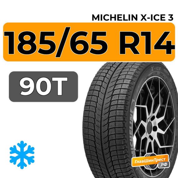 Michelin X-Ice 3 185/65 R14 90T XL
