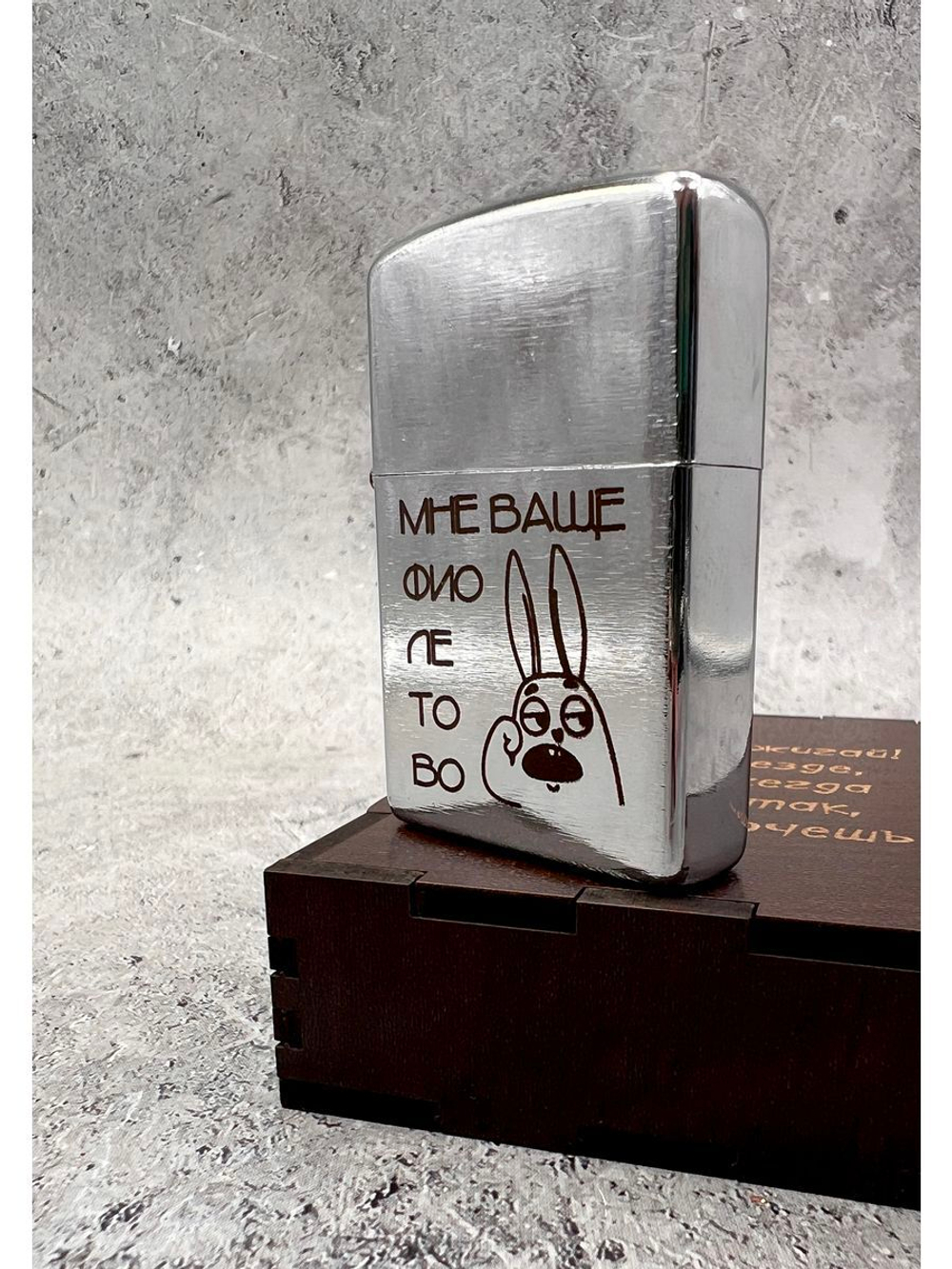 Зажигалка бензиновая Мне фиолетово