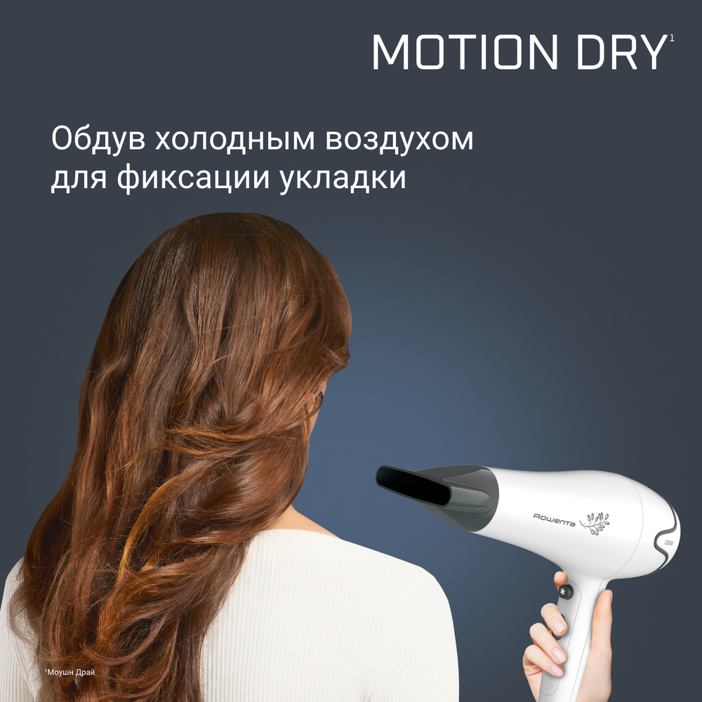 Фен Rowenta Pure Collection Motion Dry CV5708F0