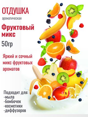 Отдушка 