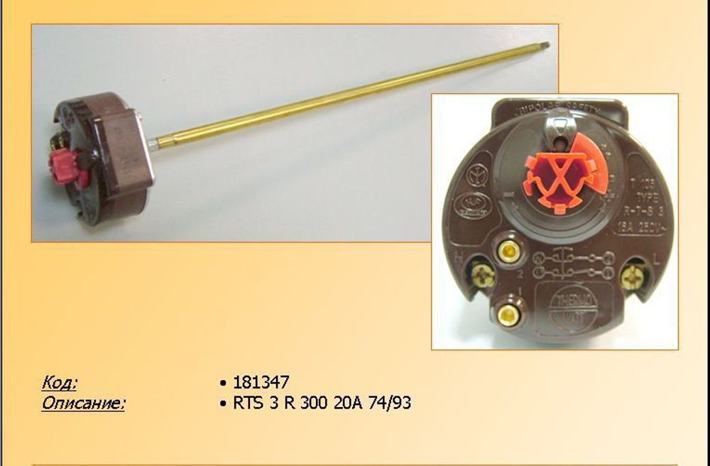 Термостат для водонагревателя Ariston (Аристон) 691217