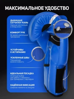 Перчатки боксерские