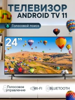 Телевизор G9000 HD 24-дюйма Wi-Fi