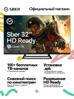 Умный телевизор SDX-32H2128, HD, 32дюйма