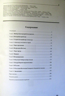Крейсер "Аскольд"