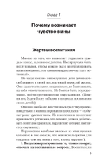Говорить «нет», не испытывая чувства вины  (#экопокет)