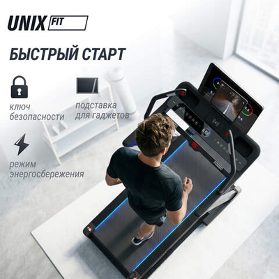 Беговая дорожка UNIX Fit H-1100 (наклон 44 уровня)