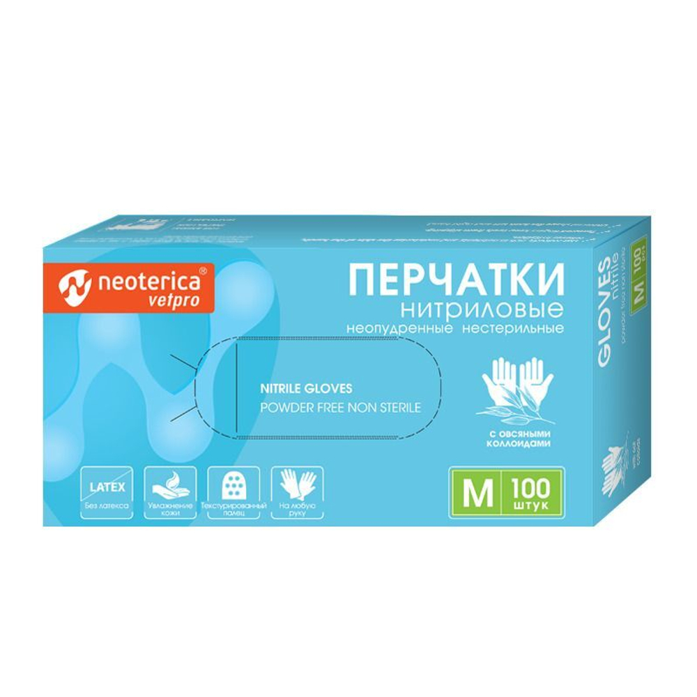 Перчатки одноразовые NEOTERICA VETPRO нитриловые с овсяными коллоидами, размер M, 50 пар (100 шт.)