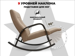 Массажное кресло-качалка Relaxastar Celeste V