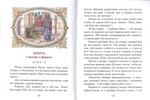 Рассказы для детей о земной жизни Спасителя и Господа нашего Иисуса Христа. А. Н. Бахметева