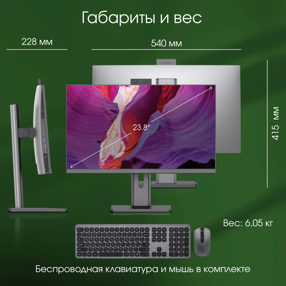 Моноблок  Digma Pro Unity