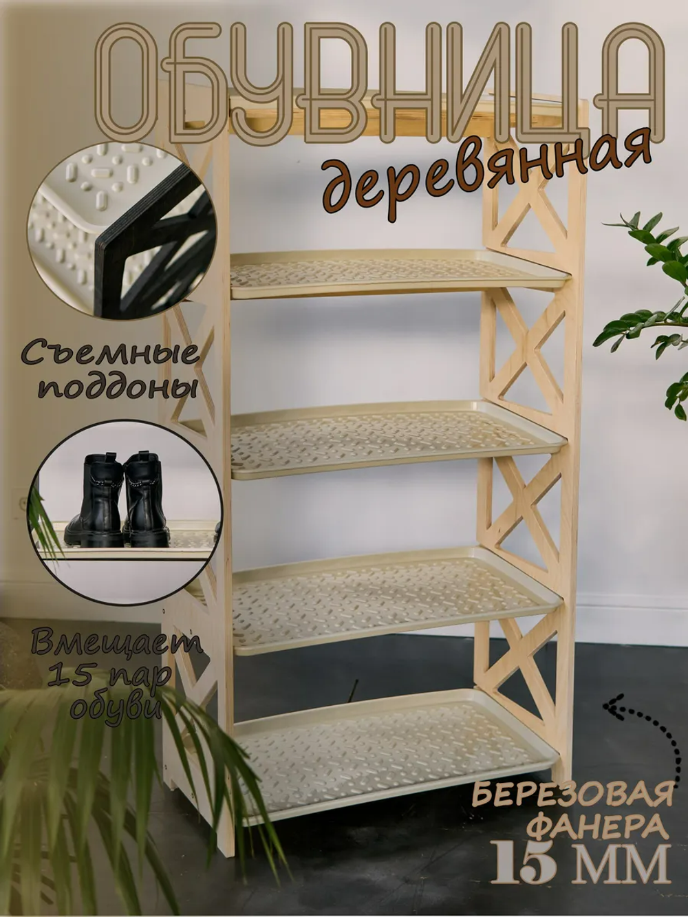 Обувница в прихожую для обуви и сумок