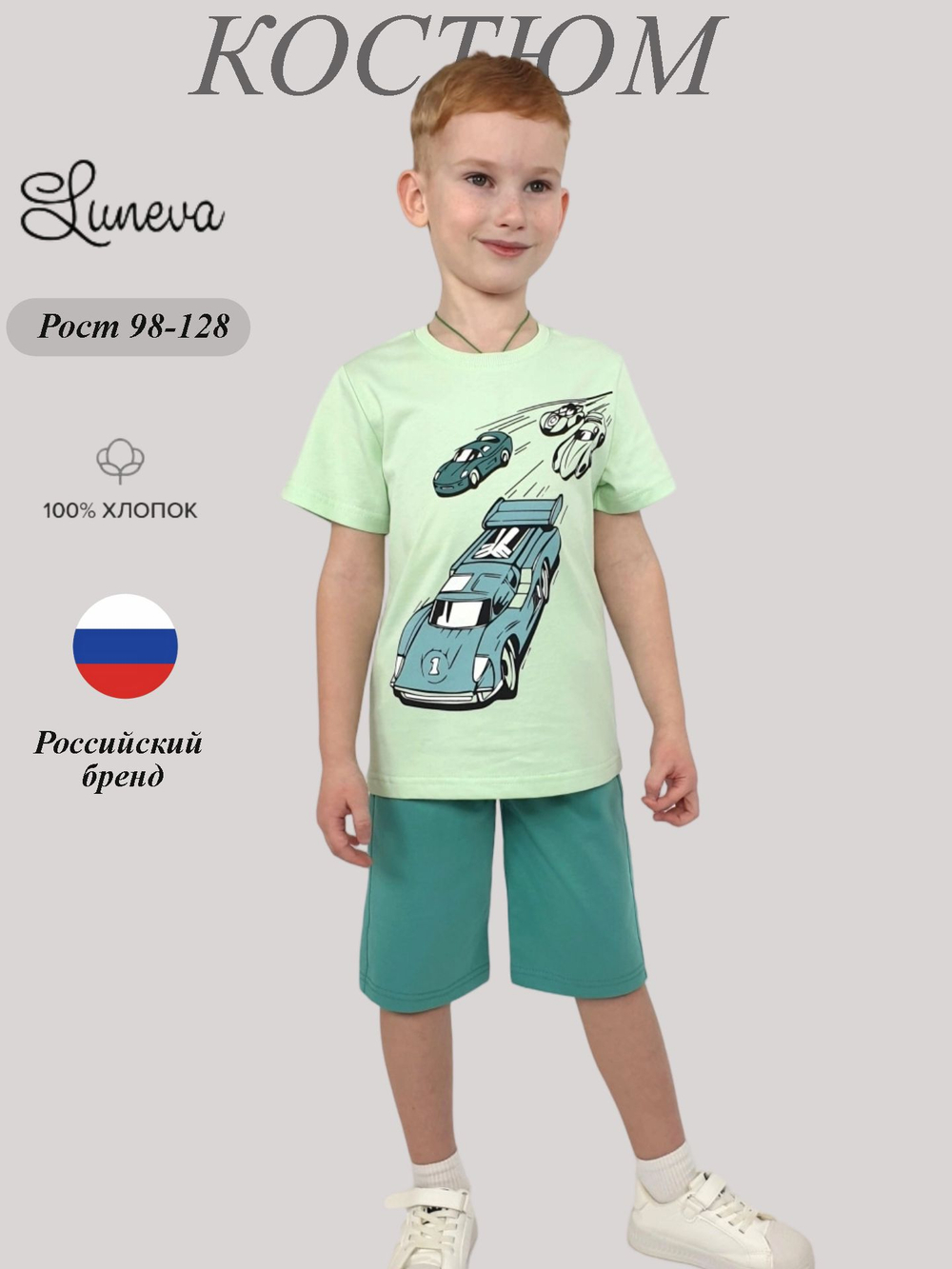 01-151-2 Комплект для мальчика (джемпер+шорты)