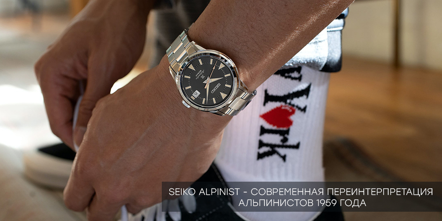 Seiko Alpinist - Современная переинтерпретация альпинистов 1959 год.