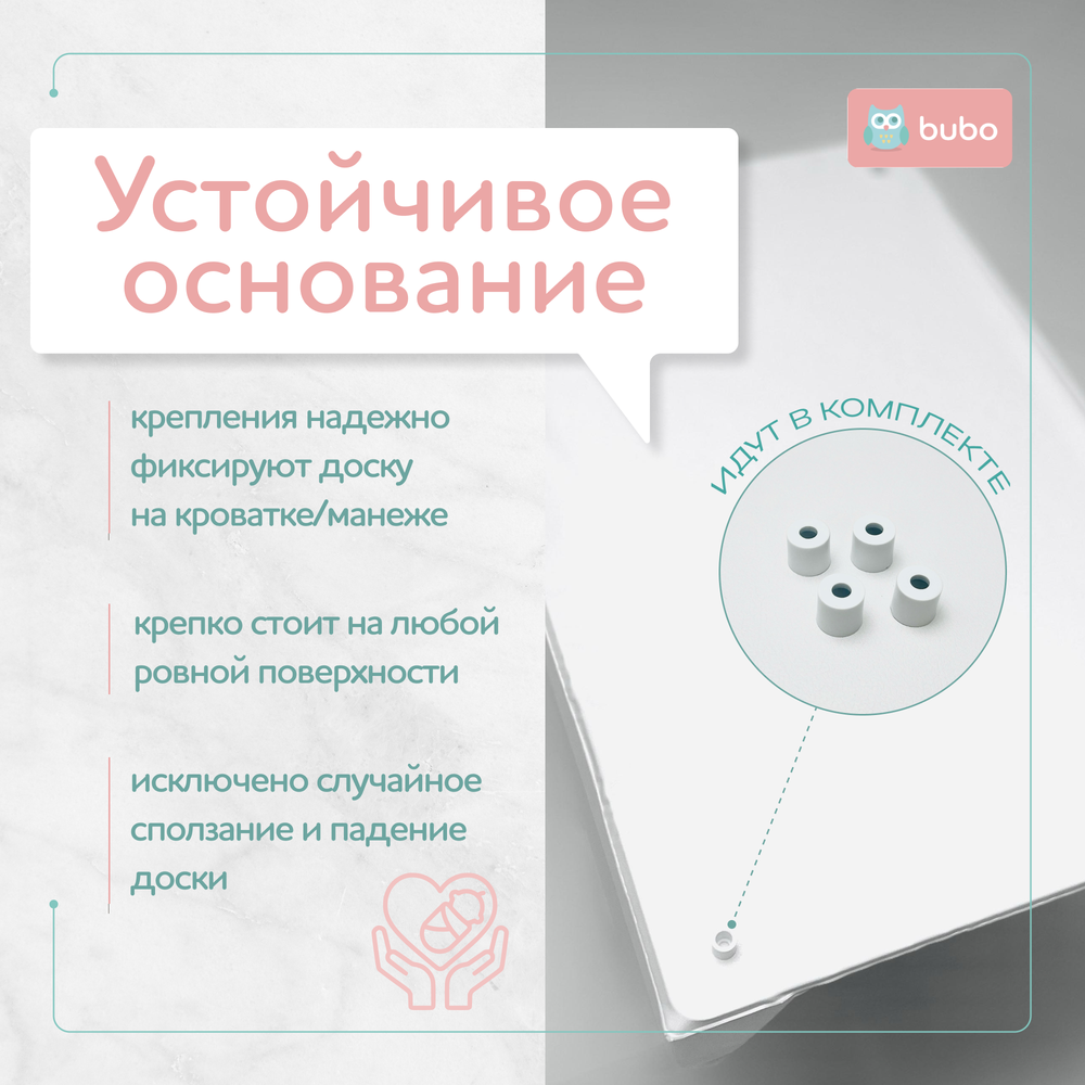 Доска для пеленания BUBO BABY "LUX PRO" 80х50 см с фиксаторами и ростомером