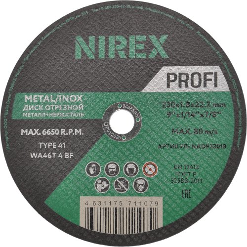 Диск абразивный NIREX Profi 230*1.8*22.2 металл/нерж   NADP23018