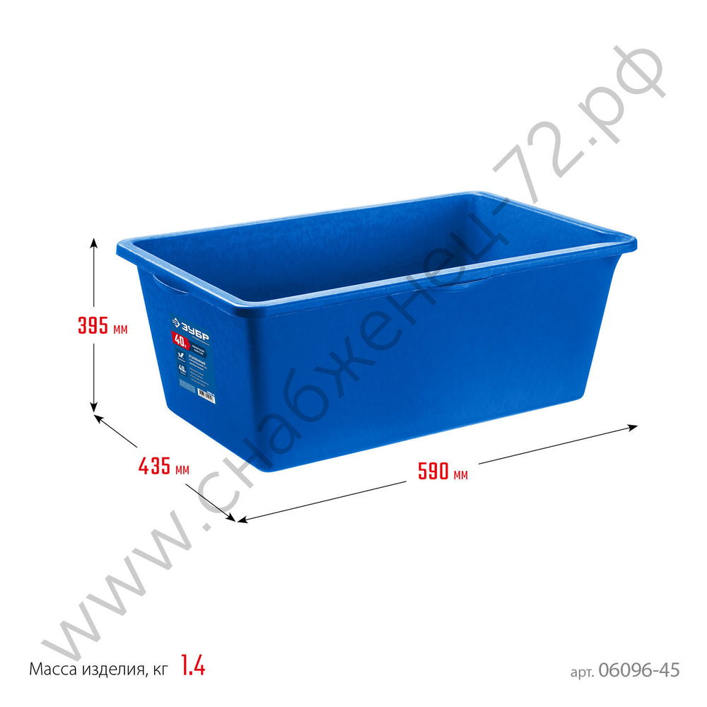 ЗУБР 40 л, первичный высокопрочный пластик, Усиленный прямоугольный строительный таз, МАСТЕР (06096-45)