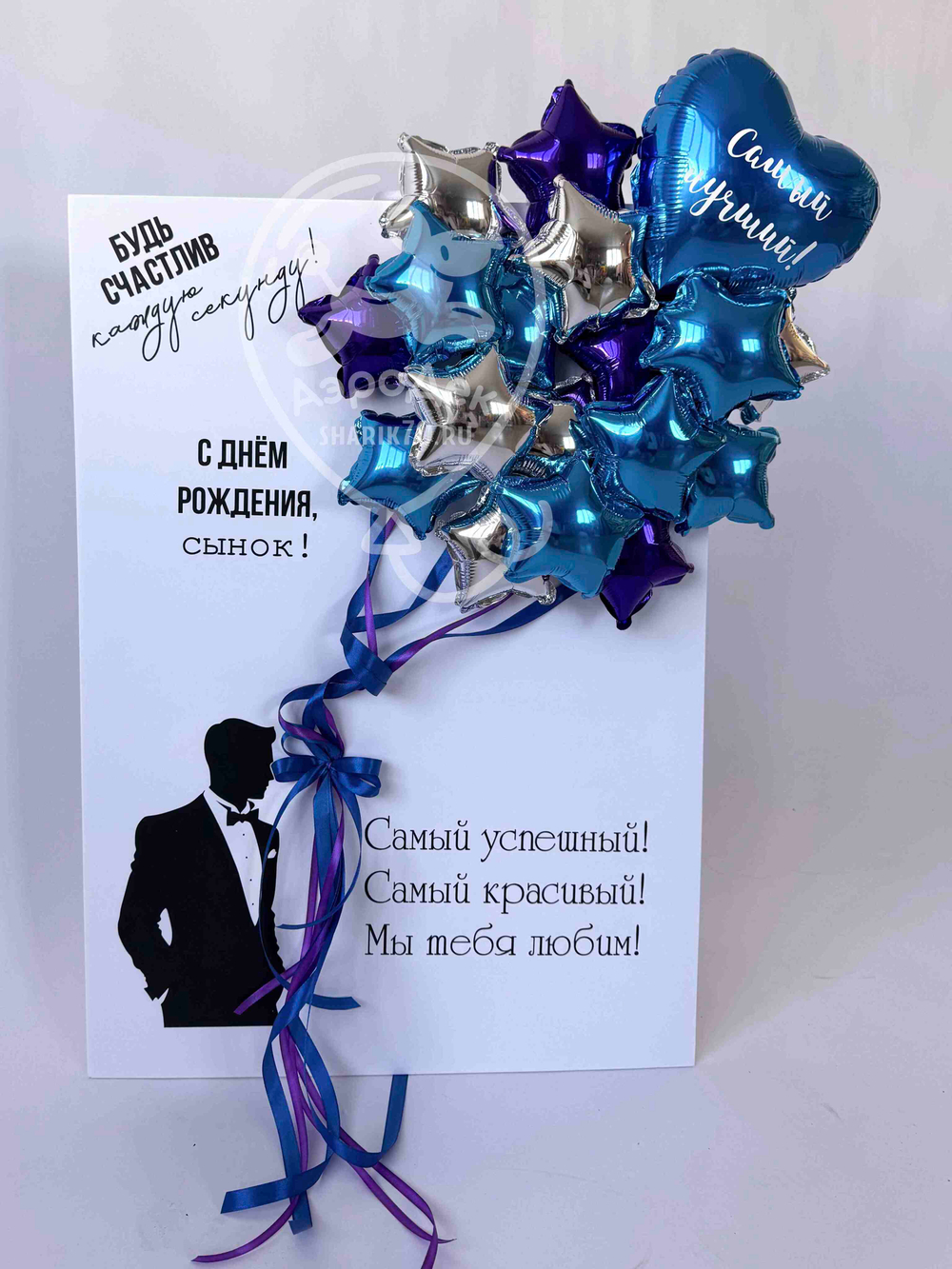 Открытка 003 мужчине