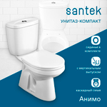Унитаз-компакт Santek Анимо с вертикальным выпуском, эконом- 1 реж., полипропилен, 1WH110038