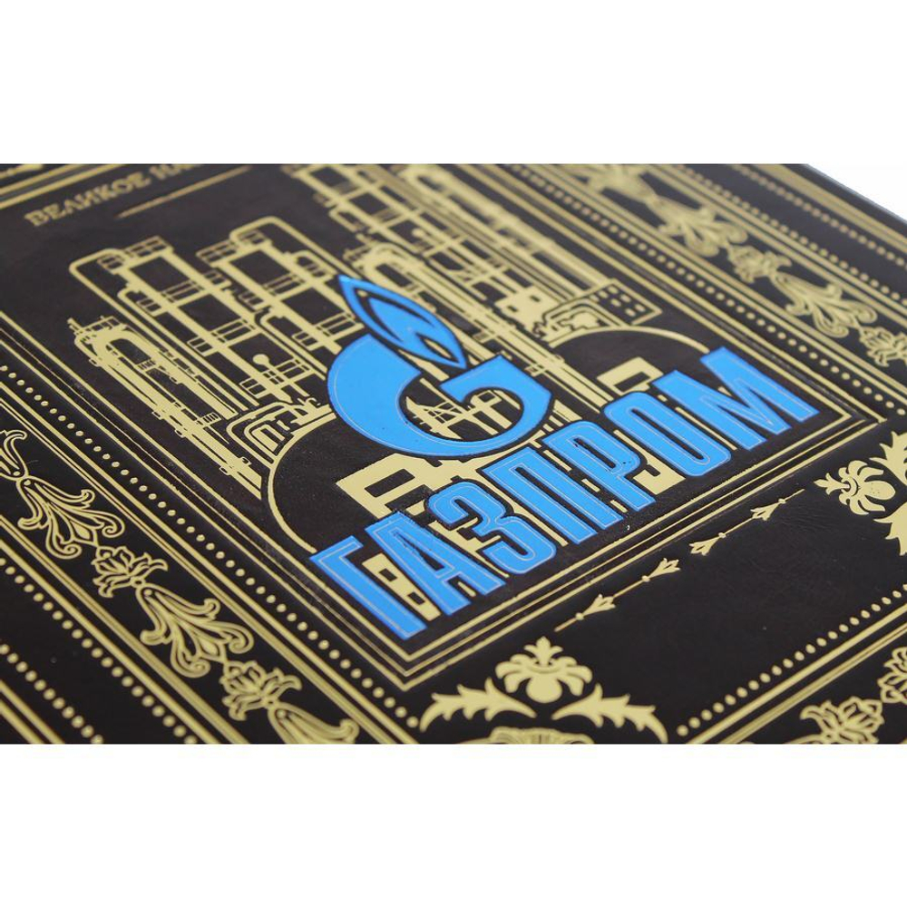 Газпром. Великое наследие