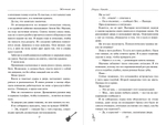 Жёсткий рок. Предзаказ. Выход книги в октябре 2025 года