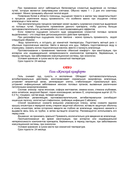 Бокс "Женский"