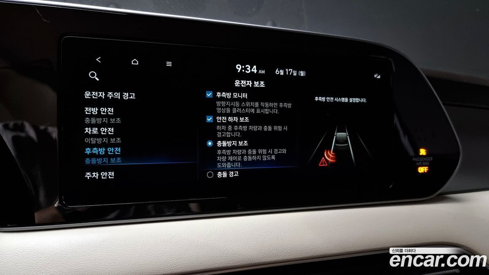 Hyundai Palisade Бензин 3.8 4WD (07.2021)