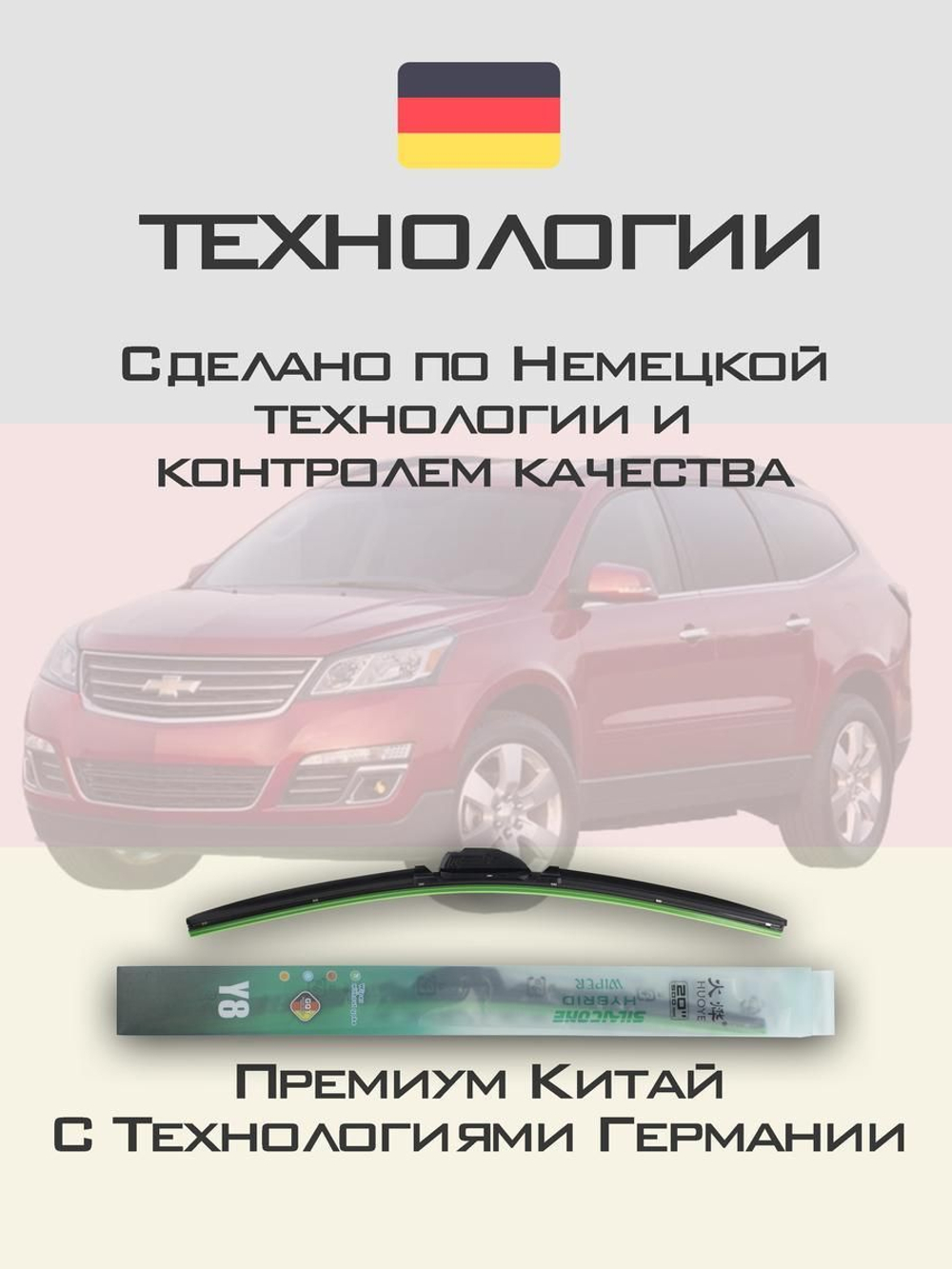 Щетки стеклоочистителя HUOYE Y8 600/525 мм на Changan CS95Plus | Push button