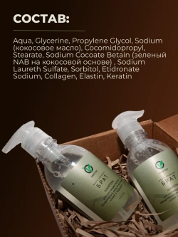 Шампунь для волос и гель для душа мужской