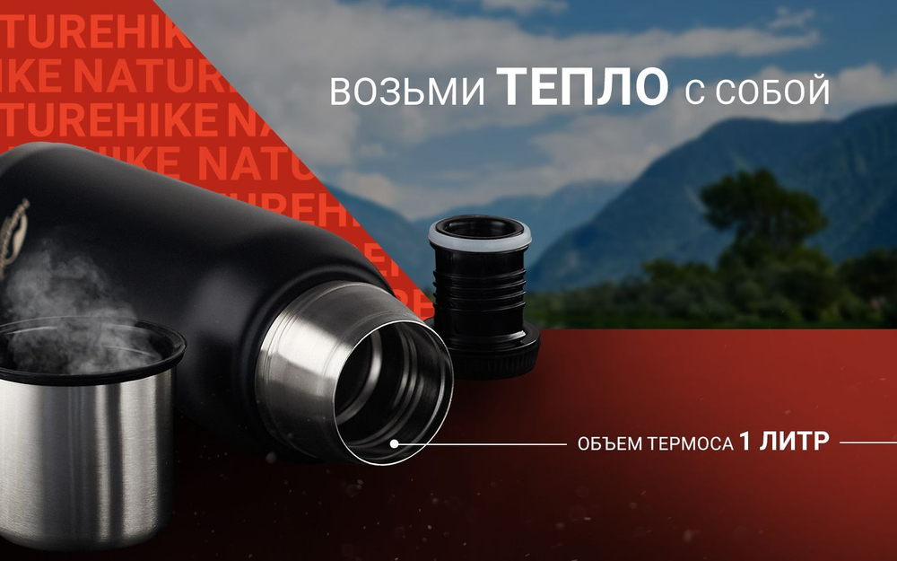 Термос Q-9H NH19SJ010 1000ml черный, 6927595740248