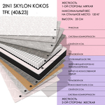 2in1 Skylon Kokos Tfk (40&23)