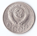 20 копеек 1950 VF+