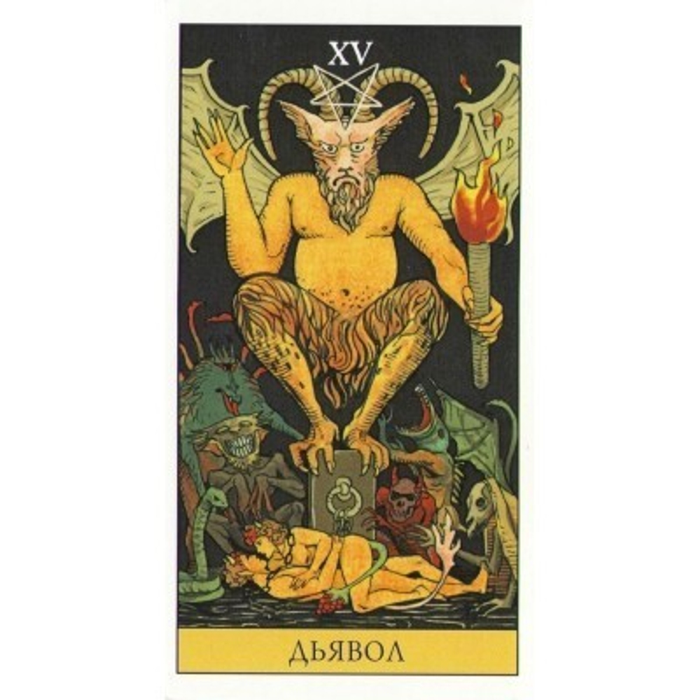 Набор "Таро Последствий"