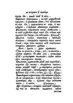 Триодь постная. Часть 2 | Нет автора