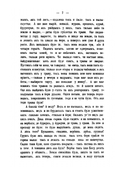 Запорожье в остатках старины и преданиях народа. Часть 2 | Д.И. Эварницкий