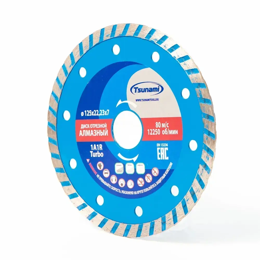 Диск алмазный отрезной по бетону 125 мм TURBO 125 х 22 круг для резки заточки шлифовки TSUNAMI для болгарки УШМ