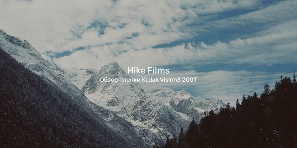 Hike Films