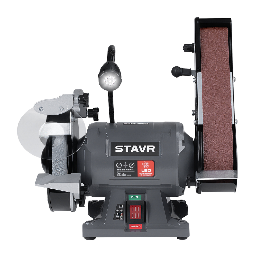Станок заточной 150 мм с лентой STAVR SBG 150-250W-BL