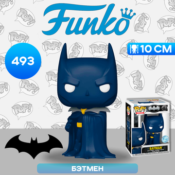 Фигурка Funko POP! Heroes DC Batman Batman (One Million) (Exc) (493) 74424 / Фигурка Фанко ПОП! по мотивам вселенной "DC", Бэтмен